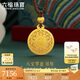 六福珠寶福滿(mǎn)傳家足金八寶羅盤(pán)黃金吊墜配頸繩 計價(jià) G23TBGP0003 約7.14克