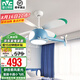 雷士（NVC） LED風(fēng)扇燈【國家補貼】北歐現(xiàn)代簡約兒童吊扇燈餐廳臥室客廳遙控 【無頻閃/6檔調(diào)風(fēng)】42寸67瓦小飛俠