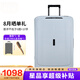 新秀麗（Samsonite）歐洲進(jìn)口時(shí)尚純色卡扣拉桿箱男女旅行行李箱 KM0冰川藍(lán) 28英寸托運(yùn)箱