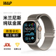 W&P新款適用蘋果手表表帶apple watch純鈦金屬米蘭尼斯降落傘式按扣表帶iwach ultra2/S10/9/8/7 鈦