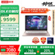 聯(lián)想YOGA Air 14 Aura AI元啟 2025輕薄筆記本電腦 2代酷睿Ultra7-258V 2.8K 觸控OLED 流嵐粉 國(guó)補(bǔ)20%
