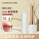 珂曼（CAREMILLE）變色精油潤唇膏滋潤保濕女嘴唇不掉色口紅不沾杯七夕情人節(jié)禮物2g