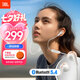 JBL TUNE 235BT 半入耳式 頸掛式藍(lán)牙耳機(jī) 藍(lán)牙耳麥 防水設(shè)計(jì) 適用蘋(píng)果小米 白色 七夕情人節(jié)禮物