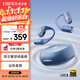 漫步者（EDIFIER）Comfo Solo開(kāi)放式真無(wú)線(xiàn)藍牙耳機 不入耳 運動(dòng)跑步耳機 掛耳式藍牙耳機 碧落藍