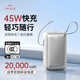愛(ài)沃可（iWALK）20000毫安自帶線(xiàn)45W快充移動(dòng)電源迷你便攜自帶雙線(xiàn)充電寶雙向大功率適用iphone17/16華為小米電腦