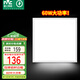 雷士（NVC）廚房燈國家補貼集成吊頂辦公室led面板燈600*600平板燈鋁扣板60W