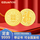 古鉆（GZUAN）珠寶3克-20克黃金金幣足金9999金條投資金豆禮物金餅黃金片 百福聚臻10g