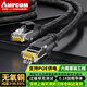 安普康（AMPCOM） 超五類網(wǎng)線六類千兆家用電腦路由器網(wǎng)絡(luò)連接線CAT6類非屏蔽家裝監(jiān)控成品跳線 【熱賣】六類千兆 黑色 2米