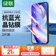 綠聯(lián)（UGREEN） 蘋(píng)果14/13鋼化膜【京倉包郵】iphone17/16/15/16pro手機保護膜13promax防窺藍光防摔高清無(wú)塵倉膜 蘋(píng)果14/13/13Pro【抗藍光膜*2片】帶神器