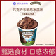BEN & JERRY'S巧克力布朗尼冰淇淋465ml 本杰瑞 冰淇淋 雪糕
