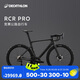 迪卡儂RCR PRO UT DI2 氣動(dòng)競(jìng)技公路車黑色M-4965984