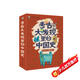 考古大發(fā)現里的中國史（全6冊）傳統文化小學(xué)書(shū)單 書(shū)單 書(shū)單旅行書(shū)單啟蒙科普自主閱讀科普繪本課外讀物親子閱讀 3-5歲小猛犸童書(shū)  