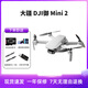 全能套DJI大疆無(wú)人機(jī)御2版mavic proair2精靈4 3A 3S 3P航拍高清mini2 95新大疆“御”mini2版 雙電版【送64GTF卡 高速讀卡器】