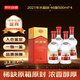劍南春 水晶劍 2021年 濃香型白酒 46度 500ml*4瓶 整箱裝 陳年老酒【名酒鑒真】