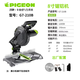 PIGEON255鋁材機45度角高精度鋸8寸10寸12寸14寸無(wú)塵翻鋼材機 G7-210B【8寸】切割鋸