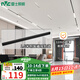 雷士（NVC）磁吸軌道燈精品明裝無邊框筒燈客廳導(dǎo)軌燈商業(yè)無主燈led線條 【明裝-磁吸軌道】1.5米單只裝