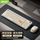 宏碁（acer） 無(wú)線(xiàn)藍牙鍵盤(pán)鼠標套裝可充電雙模靜輕音超薄辦公家用商務(wù)電腦筆記本手機平板通用外設打字 【數顯屏】超長(cháng)續航+靜音鼠標鍵盤(pán)雙模套裝-奶咖色