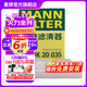曼牌（MANNFILTER）活性炭空調濾芯格清器汽車(chē)保養適配 起亞新智跑 18-21款