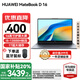 華為（HUAWEI）【國家補貼20%】MateBook D16 筆記本電腦 2025新款 Linux系統(tǒng) 16英寸大屏13代酷睿商務(wù)辦公超薄本 灰丨i5-13500H 16GB 1T【高能版】 店鋪預(yù)