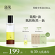 浴見果酸雙萃身體精華護膚油滋潤補水身體乳保濕噴霧清爽-雨中苔150ml