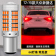 斐鑒車(chē)適用大眾新捷達剎車(chē)燈17-19款超亮后尾燈LED剎車(chē)爆閃燈泡配件改裝 66燈超亮透鏡款：【踩剎車(chē)常亮】1157/單個(gè)價(jià)