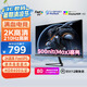 優(yōu)派27英寸2K FastIPS 原生200超210Hz HDR400 硬件低藍光 500nit(max)高亮 1ms電競顯示器VX27G58-2K