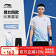 李寧（LI-NING）羽毛球服男女同款比賽套裝兩件套俱樂部系列運(yùn)動(dòng)服團(tuán)隊(duì)服