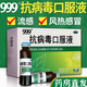 [三九醫藥 999]抗病毒口服液 10ml*10支 1盒裝 10ml*10支999效期26-06涼血解毒流感用于風(fēng)熱感冒 流感 26年6月過(guò)期
