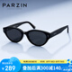 帕森（PARZIN）太陽鏡男范丞丞款貓眼眼鏡時尚防曬駕駛墨女七夕禮物PZ7798