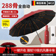 WCZ德國(guó)288骨自動(dòng)抗風(fēng)暴雨傘加大加厚加固折疊超大雨傘男士晴雨 酒紅色加厚防曬黑膠 288骨 自動(dòng)雨傘 一鍵全收