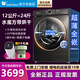 小天鵝（LittleSwan）滾筒洗衣機 水魔方10/12公斤大容量家用全自動洗脫/帶烘干 智能投放變頻一級能效除菌凈螨 國補20% 【12KG洗+9KG烘干】蒸汽烘干+空氣洗