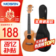 莫森（MOSEN）MUC800尤克里里烏克麗麗ukulele經(jīng)典全桃花芯木迷你小吉他23英寸