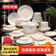 京東京造 碗盤(pán)餐具整套 碗具碟子套裝喬遷之喜陶瓷家用 清夢(mèng)星河62頭