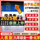 2025秋尖子生題庫七年級八年級九年級上冊下冊語(yǔ)文數學(xué)英語(yǔ)物理人教版北師版初中生同步提分題庫初中教材同步訓練學(xué)霸提分題庫 【25秋】9全冊【化學(xué)】人教版