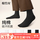 棉竹屋襪子男士秋冬純棉短襪7A抗菌吸汗防臭運動(dòng)保暖休閑冬季男款中筒襪 3白色+2黑色 5雙 均碼 【純棉透氣/吸汗抗菌】