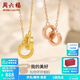 周六福（ZLF）  18K金項鏈女款環(huán)環(huán)相扣系列玫瑰金簡(jiǎn)約時(shí)尚雙環(huán)鎖骨  0.85g-紅色