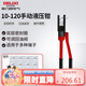 德力西電氣手動液壓鉗壓線鉗省力端子鉗銅鋁鼻壓接家用 10-120平方