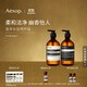 伊索Aesop 身體護(hù)發(fā)兩件組:天竺葵沐浴露+洗發(fā)露洗發(fā)水生日禮物女友