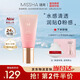 謎尚（MISSHA）【4重突破重磅新品】花BB霜保濕美白防曬遮瑕粉底液[21號(hào)亮膚色]