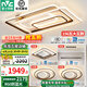 雷士（NVC） LED吸頂燈護(hù)眼客廳大燈臥室房間燈大廳餐廳燈飾北歐線條燈具套餐 力薦全光譜【3室2廳】搭配餐吊