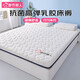 都市麗人乳膠床墊遮蓋物床褥軟墊家用臥室榻榻米褥子150*200cm厚約6cm 
