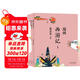 蔡志忠 漫畫(huà)西游記(全4 冊) 中華傳統文化 傳統文化文學(xué)經(jīng)典智慧 少兒?jiǎn)⒚陕?huà)故事 中小學(xué)生歷史科普知識 通俗解讀文化古籍 領(lǐng)略經(jīng)典魅力