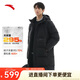 安踏三層速暖羽絨丨中長款四防羽絨服男冬季新款連帽防風(fēng)保暖外套
