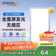 歐派（OPPEIN）廚房燈扣板燈300x600集成吊頂平板燈衛(wèi)生間面板燈