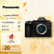 松下（Panasonic） LUMIX G9二代/G9M2 微單/單電無(wú)反高清4K數碼照相機 實(shí)時(shí)LUT 5軸防抖最高8檔 M43畫(huà)幅 G9M2單機身