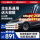 漢高（Henkel）汽車(chē)貼膜前擋風(fēng)玻璃隔熱膜陶瓷太陽(yáng)膜全車(chē)車(chē)窗防曬防爆隱私膜適用特斯拉奔馳寶馬保時(shí)捷包安裝