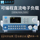 嘉拓 JT6310A/6311A/6312A/6313A/6314A可編程直流電子負(fù)載測(cè)試儀 JT6310A（150V/20A/120W）