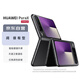 華為（HUAWEI）Pura X 12GB+512GB幻夜黑 1610闊型屏 鴻蒙操作系統(tǒng)5紅楓原色影像 折疊屏手機(jī) 華為鴻蒙智能手機(jī)
