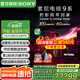 索尼（SONY）K-75XR90 75英寸電視9系Mini LED 4K超高清智能網(wǎng)絡(luò )電視機影院級穹頂聲場(chǎng)廣視角一級能效以舊換新 75英寸 K-75XR90（政府以舊換新補貼）