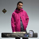 KAILAS凱樂石【中國(guó)山地色】MONT X全天候硬殼沖鋒衣GTX 3L防水登山服 絨蒿粉 S